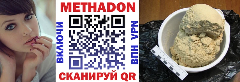 Метадон methadone цены Кологрив