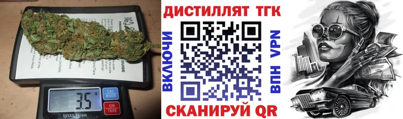 Дистиллят ТГК вейп с тгк  мега   Кологрив  наркота 